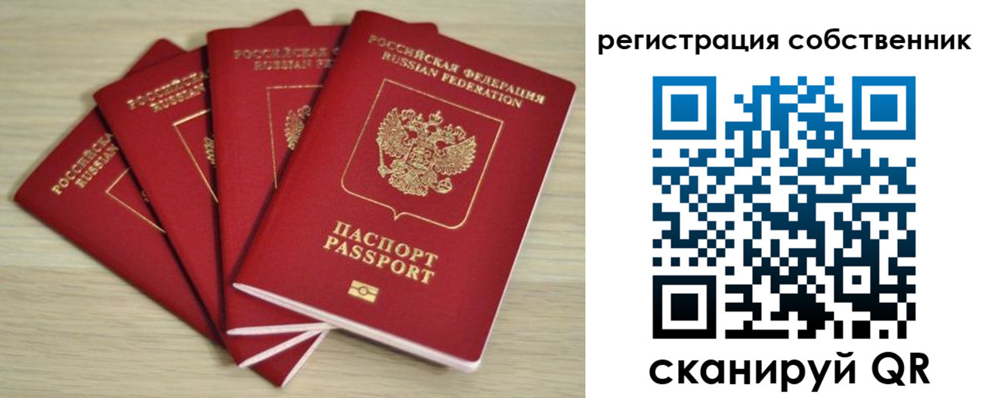 прописка регистрация в Волгореченске