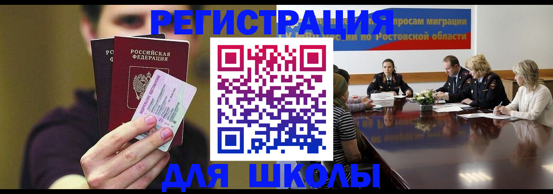 временная регистрация в Волгореченске