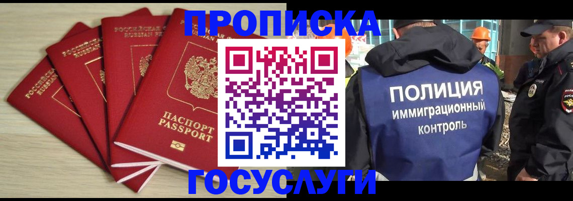 временная регистрация адрес в Волгореченске