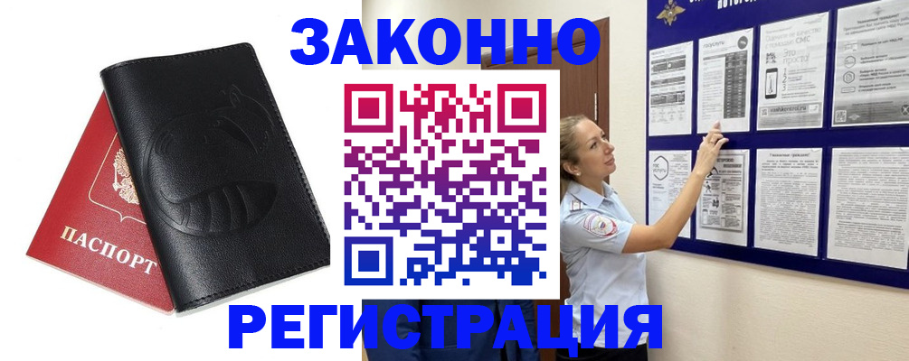 регистрация для школы в Волгореченске