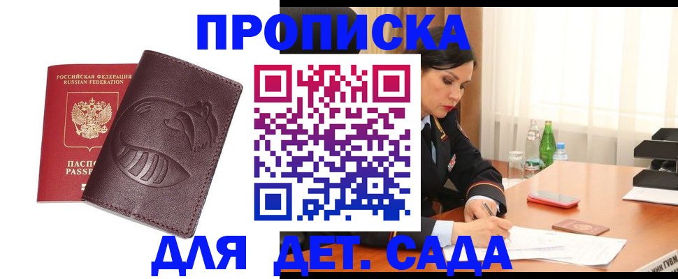 найти адрес прописки в Волгореченске