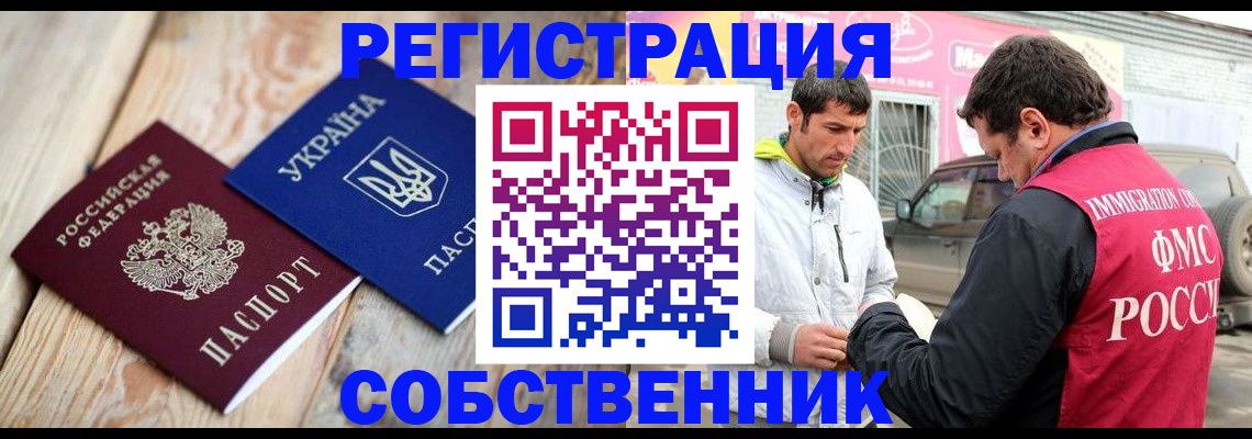 где прописаться в Волгореченске